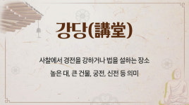 강당