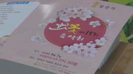 합천 청강사, 지역주민 위한 제15회 벚꽃음악회 열어