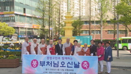 중랑구사암연합회 봉축법회..지역 학생 장학금 전달