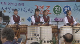 양주 연화사, 지역 어르신 초청 행복한 경로잔치 개최