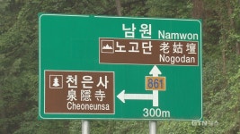 국립공원이 된 사찰과 산적이 된 스님들
