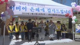 월정사 노인요양원, 어버이날 맞아 경로잔치 개최