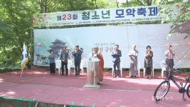 전북파라미타, 제23회 청소년 모악축제 개최