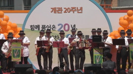 은평노인종합복지관 개관 20주년 맞아