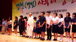 영천 충효사, 꼴찌장학금 전달