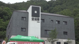 행복한마을, 심검당과 제너홀 개소 기념식 봉행
