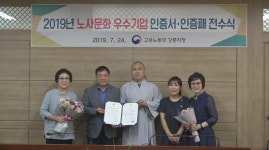 월정사복지재단 삼화사 노인요양원 노사문화 우수기업 선정