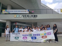 천태종 나누며하나되기, 평화통일 DMZ 탐방