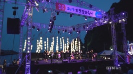 진각종 회당문화축제 회향..울도선경가 첫 공개