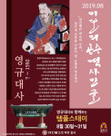 공주시 8월 역사인물 영규대사와 함께하는 갑사 템플스테이