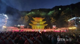 천태종 구인사 장엄한 법화경 전품 초연 교성곡