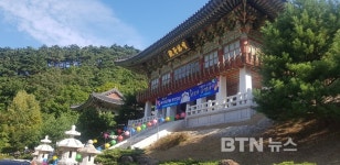 봉화 축서사 아미타삼존불 봉안식 봉행