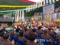 국가무형문화재 제125호 삼화사 국행수륙대재 봉행