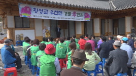 미륵정사, 제1회 경로 효 잔치 개최