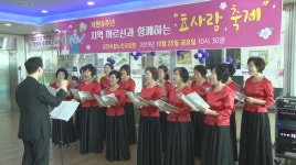 당진시립노인요양원 개원 9주년 효사랑 축제