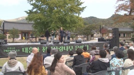 대흥사, 유네스코 세계유산 등재 1주년 기념 산사음악회 개최