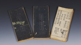 묘법연화경삼매참법 전권 첫 공개