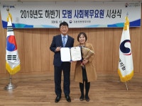 삼화사 노인요양원‥우수 복무관리 담당직원 표창 수여