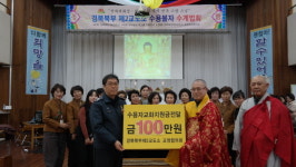 경북북부제2교도소 삼귀오계 수계법회