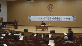 진각종, 회당학원 교사채용 관련 참회의 뜻 밝혀