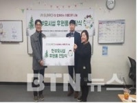 진각부자가족복지시설 선재누리 후원물품 전달