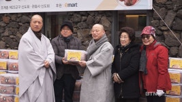제주 관음사, 팥죽과 김장김치 나누며 지역과 군포교 지원