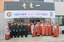 호국일승사 법당 낙성..평화의 불 봉안