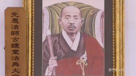 은해사, 고경당 법전 대종사 74주기 추모다례재 봉행