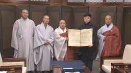 보물 제1596호 동여비고 영인본 조계종에 기증