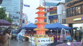 부산 진구불교연합회, 서면광장에 봉축탑 점등