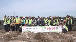 서귀포시장애인종합복지관 농촌일손 돕기 나서