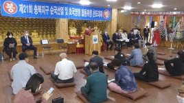 청주 용호사 순국선열·호국영령 합동 위령재