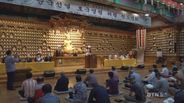 천태종 삼룡사 순국선열 호국위령 천도법회 봉행