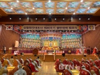 천태종 상월원각대조사 제46주기 열반대재 법요식 봉행