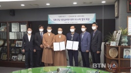 총지종, 석관실버복지센터 수탁으로 어르신 복지까지 확대