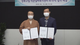 총지종, 석관실버복지센터 관리ㆍ운영 수탁