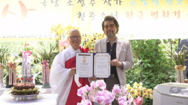 세계 최초 전각 금강경 청정사에 기증