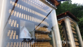 도선사, 영구위패 모시는 소울포레스트 문 열어