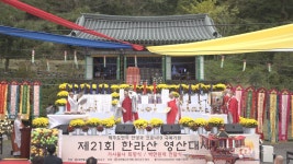 관음사 제21회 한라산 영산대재 봉행..코로나19 극복 발원