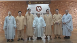 진각종 통리원장 도진정사 한국불교 발전에 노력