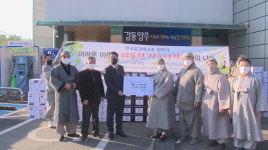 청련사, 올해도 지역 이웃 위해 자비나눔