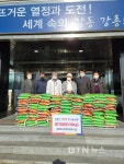 등명낙가사, 강릉 강동면에 자비의 쌀 1000kg 전달