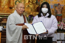 부산 선광사, 불교계 언론 종사자 자녀 장학금 전달