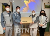 해온산업, 일운지역아동센터에 자비나눔