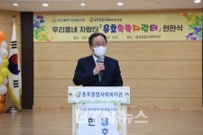 용호종합사회복지관 운영 우리동네자람터 용호쑥쑥자람터 현판식
