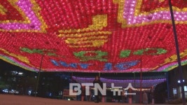 올해 봉축 첫 점등‥코로나 극복 희망의 메시지