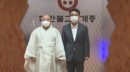 이철희 청불회장 정부와 불교 가교 역할