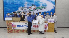 포항불교사암연합회, 지역 경찰 관계자 격려
