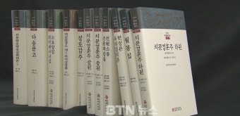 불교학 기반 탄탄..한국불교전서 11종 간행