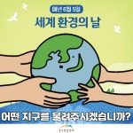 불교환경연대 전세계가 지혜 모아 깨끗한 지구 물려줘야